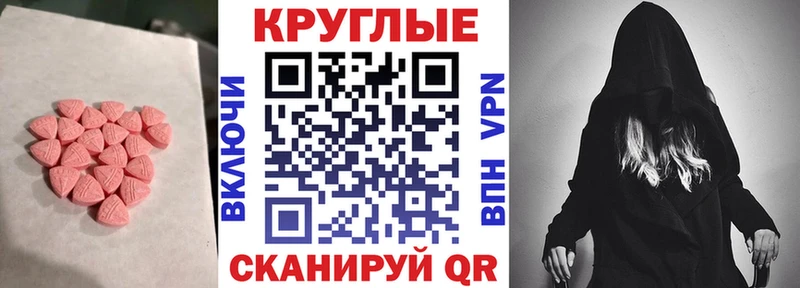 дарнет шоп Искитим Экстази 280мг