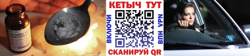 Кетамин ketamine  KRAKEN маркетплейс  Искитим 
