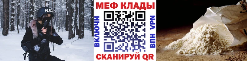МЕФ мяу мяу  Искитим 
