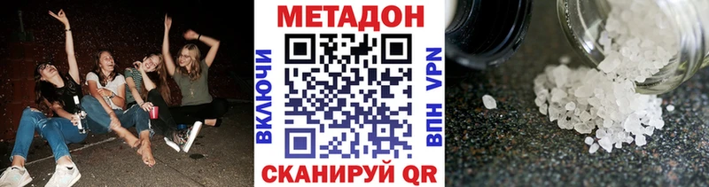 Метадон VHQ  Искитим 